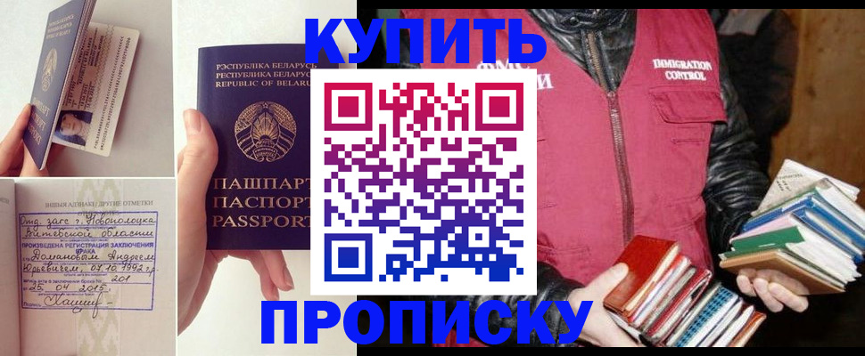 временная регистрация недорого в Гремячинске