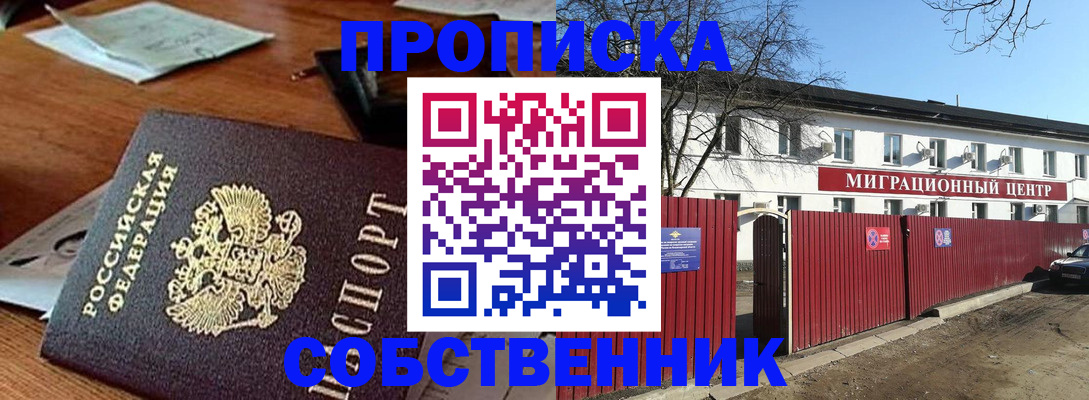 прописка регистрация в Гремячинске